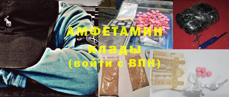 Amphetamine Розовый  Заозёрный 