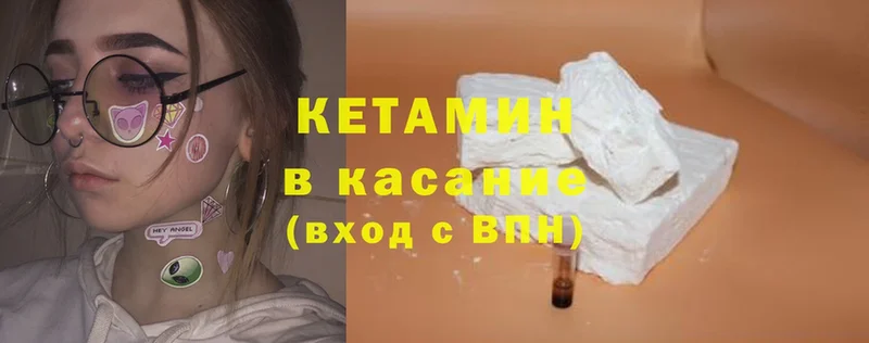 КЕТАМИН ketamine  хочу наркоту  Заозёрный 